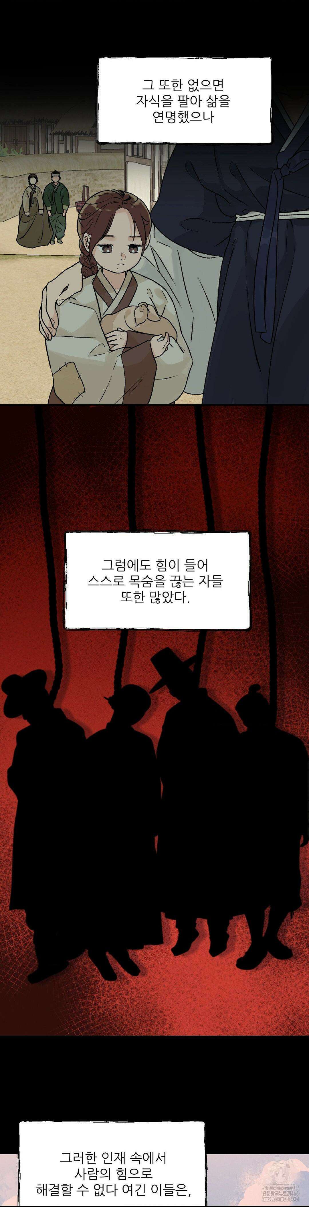 비비새 15화 23