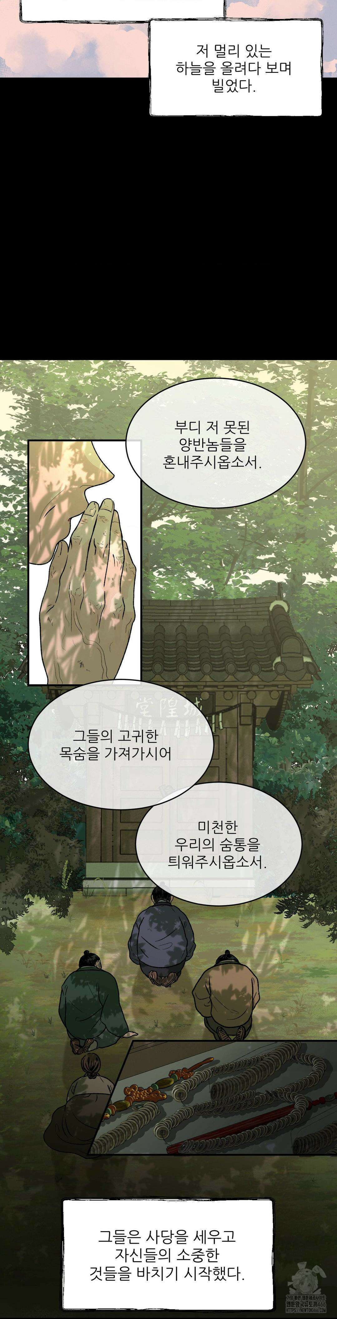 비비새 15화 24
