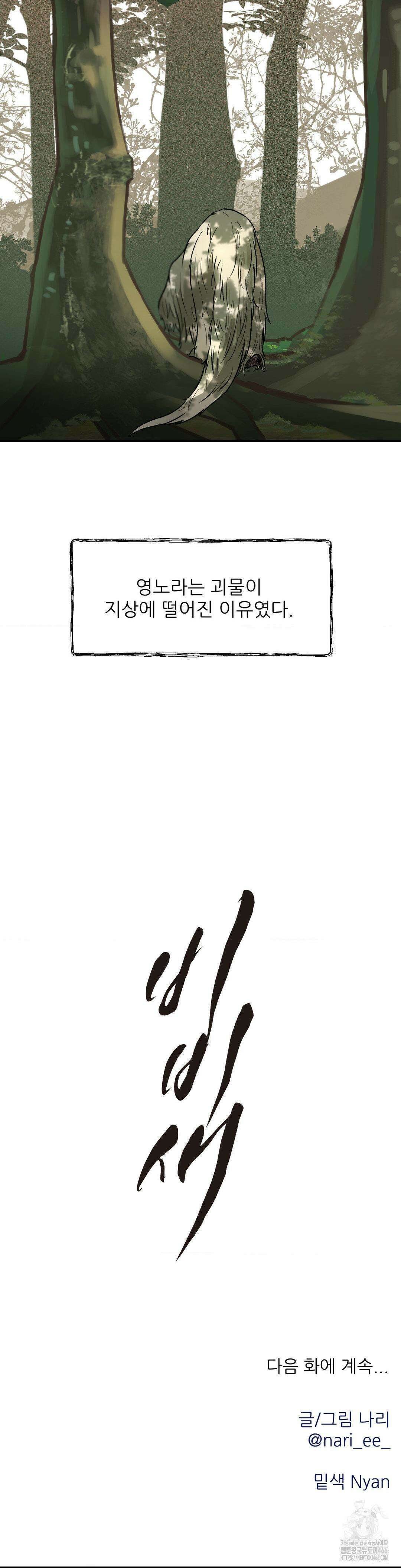비비새 15화 26