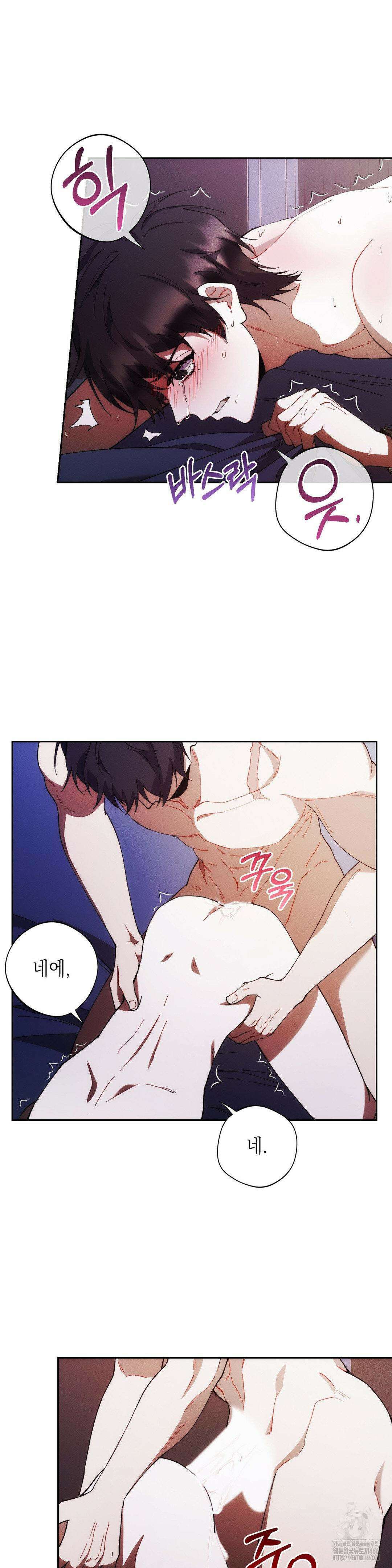 레드 맨션 34화 2