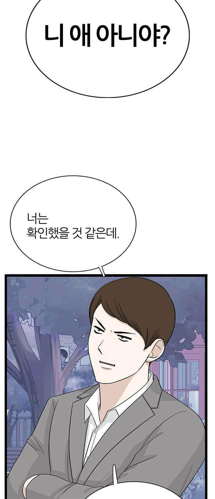 은주의 방 2~3부 3부342화 긍지 (4) 5