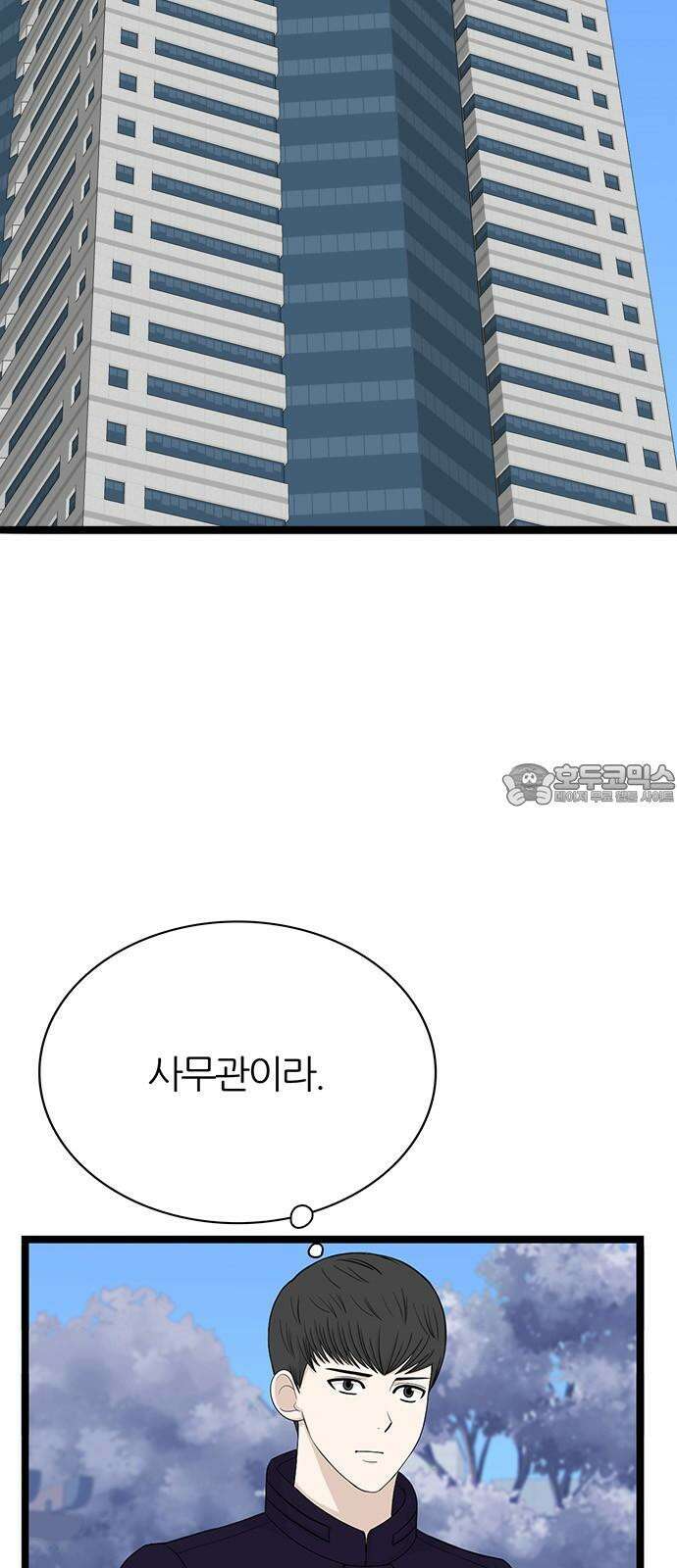 은주의 방 2~3부 3부342화 긍지 (4) 12