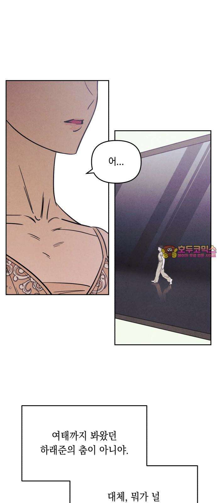 불 빌려드릴까요? 41화 (시즌1 마지막 화) 1