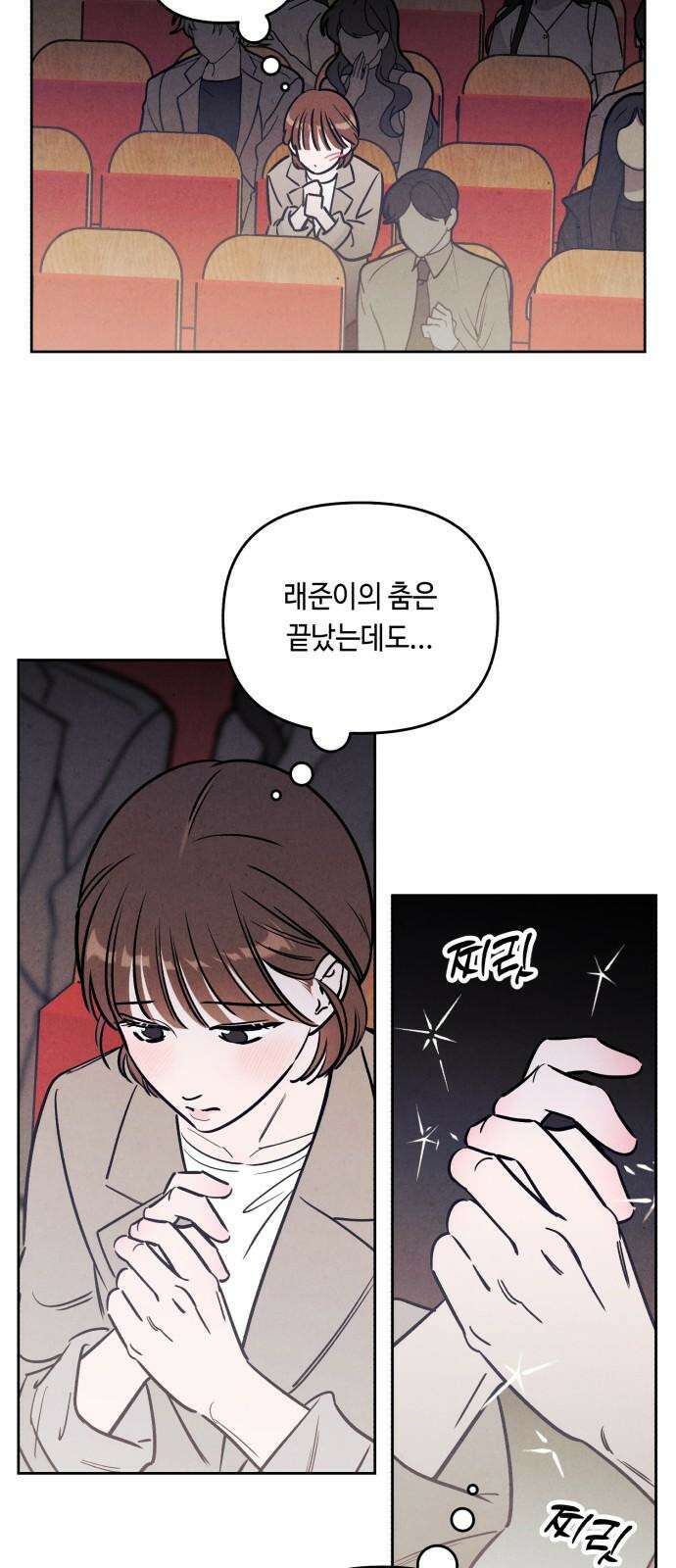 불 빌려드릴까요? 41화 (시즌1 마지막 화) 4