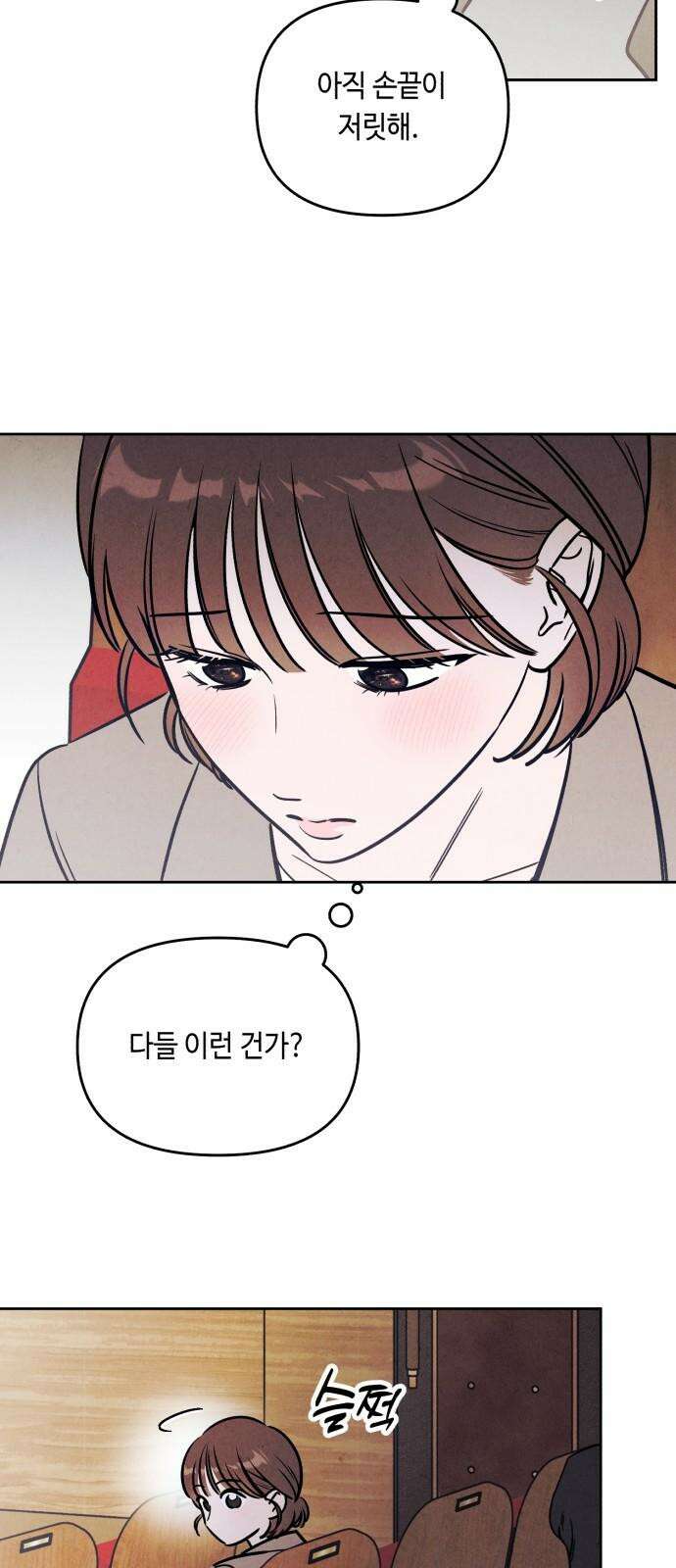 불 빌려드릴까요? 41화 (시즌1 마지막 화) 5