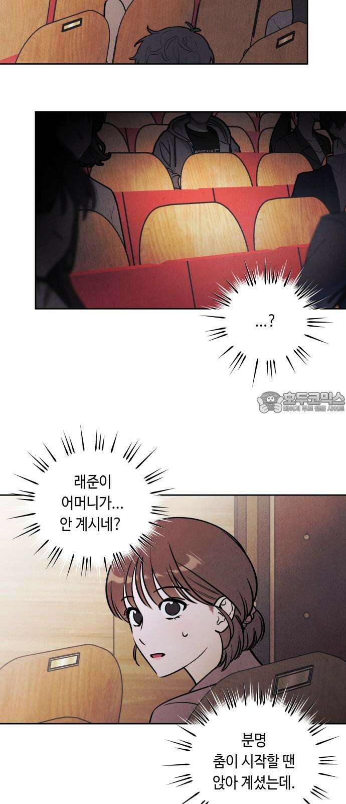 불 빌려드릴까요? 41화 (시즌1 마지막 화) 6
