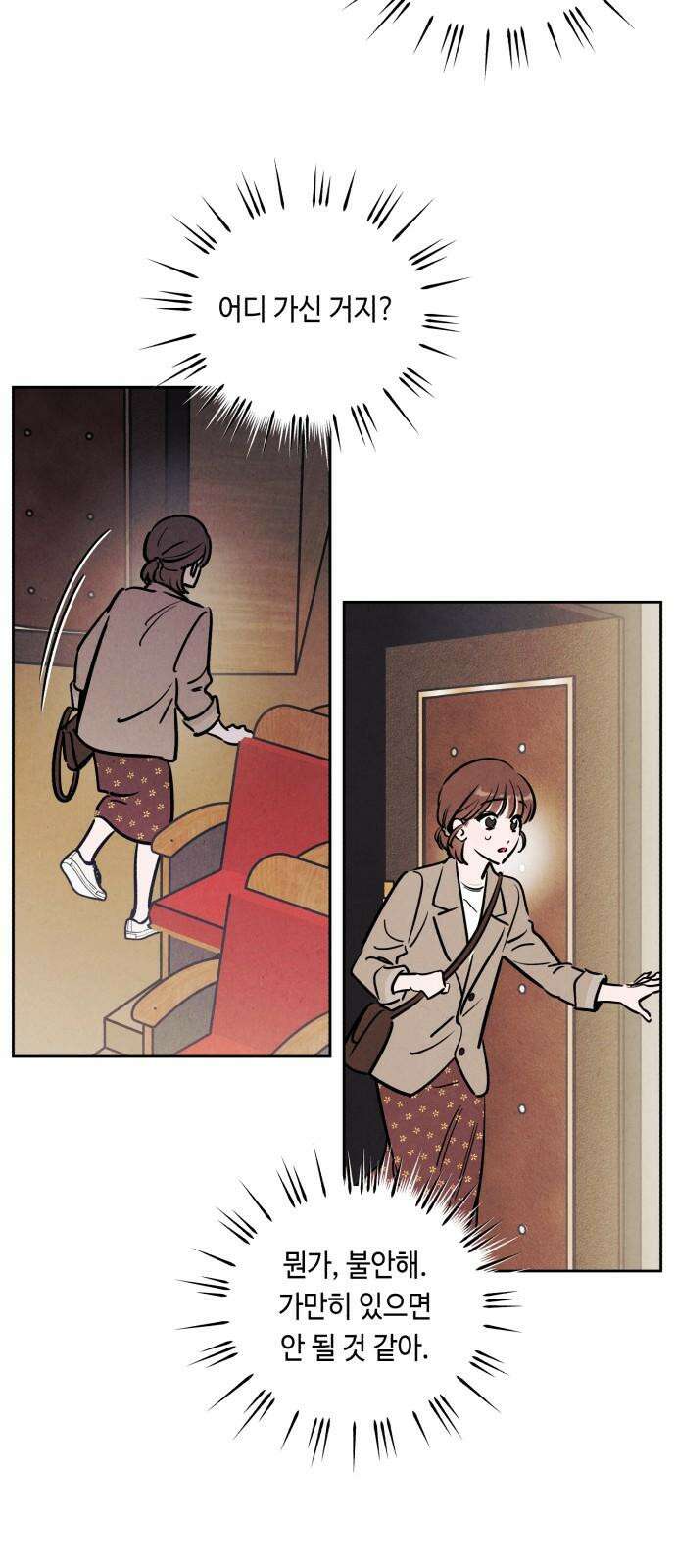 불 빌려드릴까요? 41화 (시즌1 마지막 화) 7