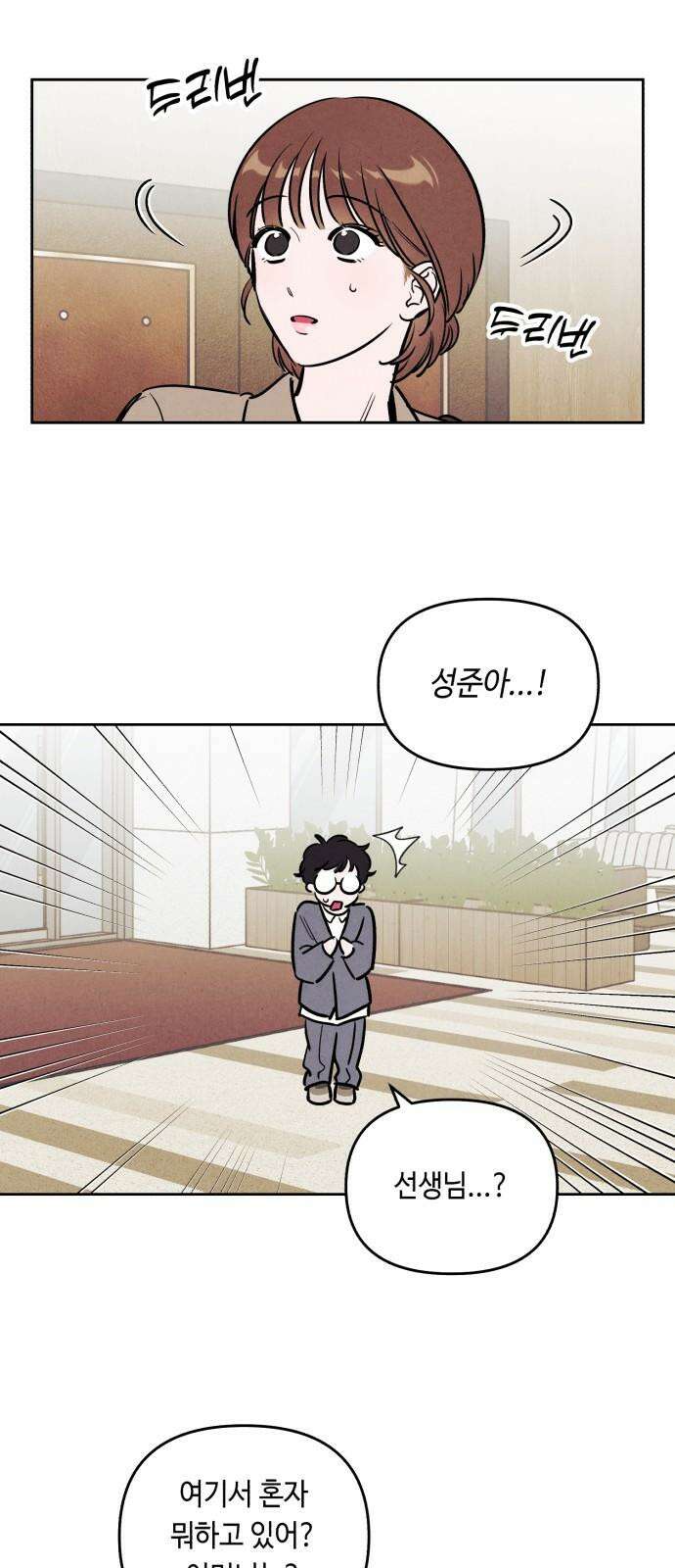 불 빌려드릴까요? 41화 (시즌1 마지막 화) 8