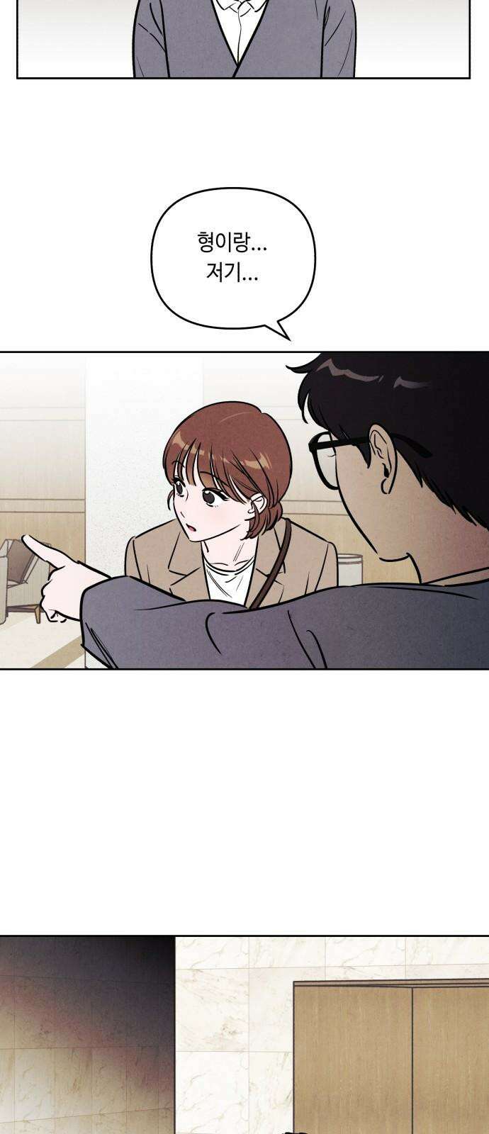 불 빌려드릴까요? 41화 (시즌1 마지막 화) 10