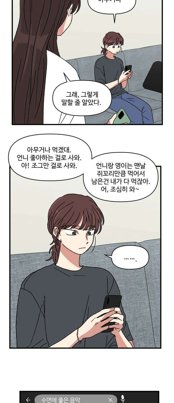 천만청춘 26화 2