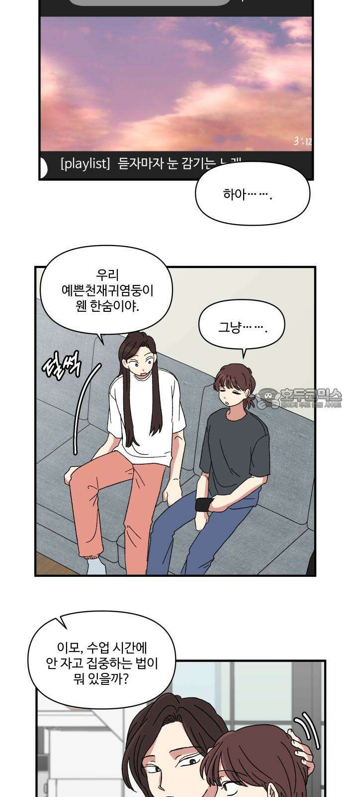 천만청춘 26화 3
