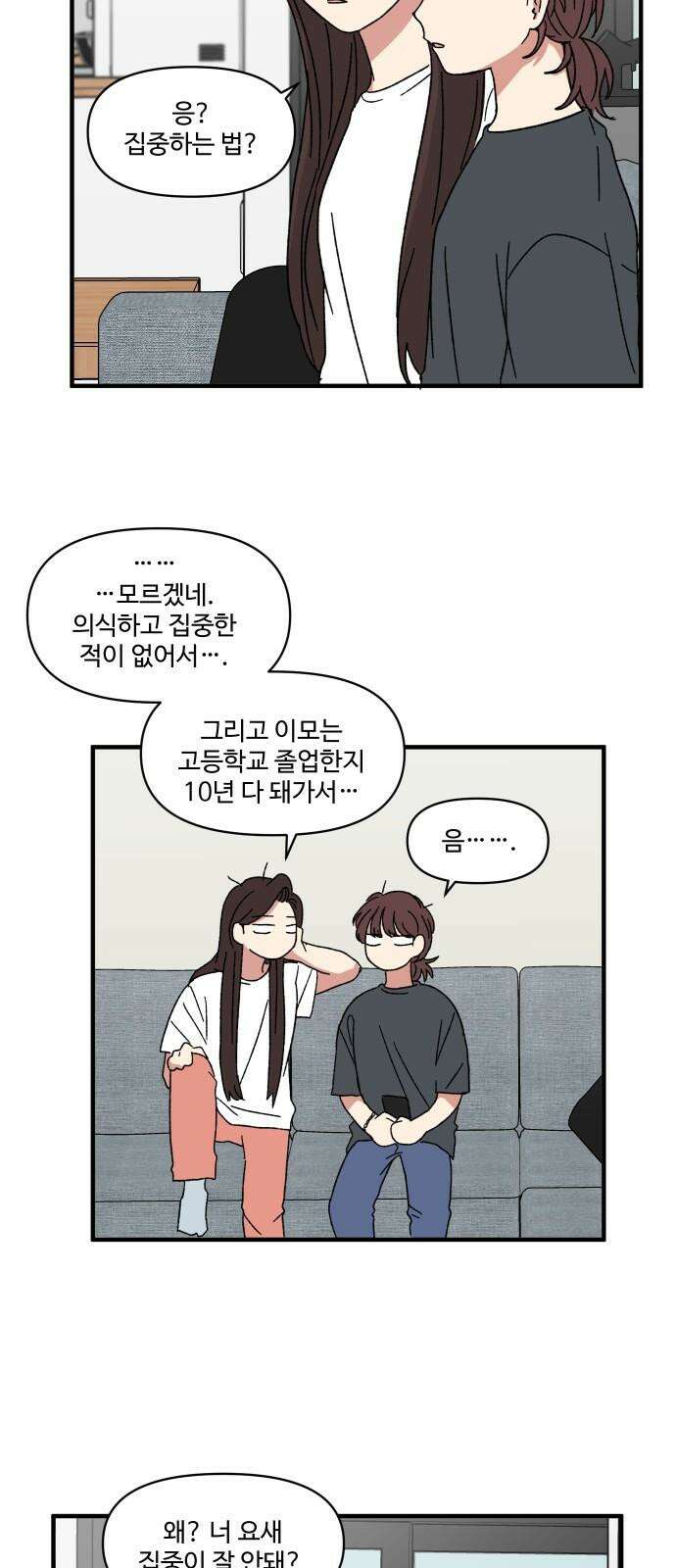 천만청춘 26화 4