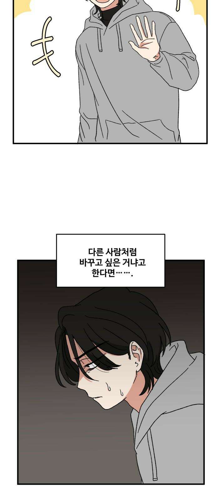 천만청춘 26화 8