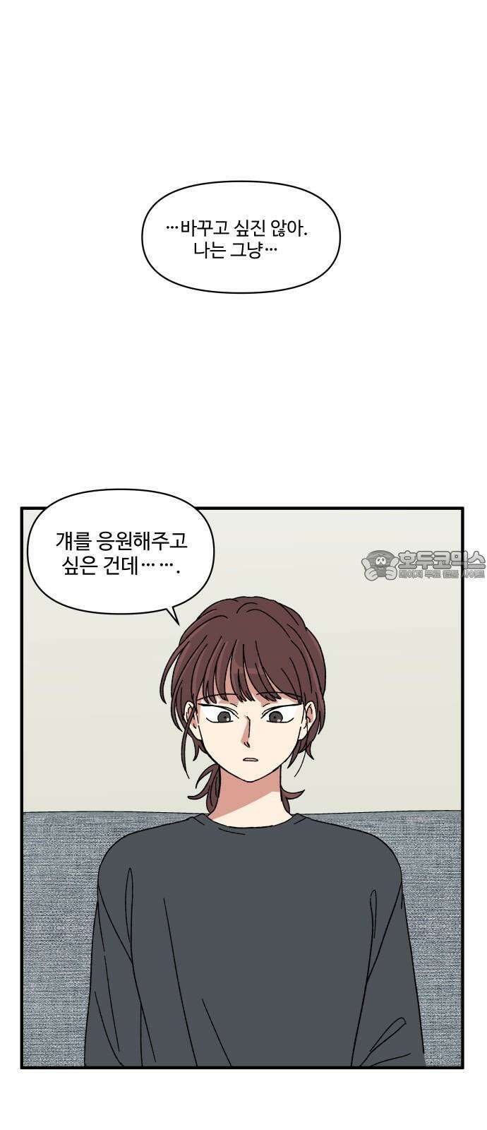 천만청춘 26화 9