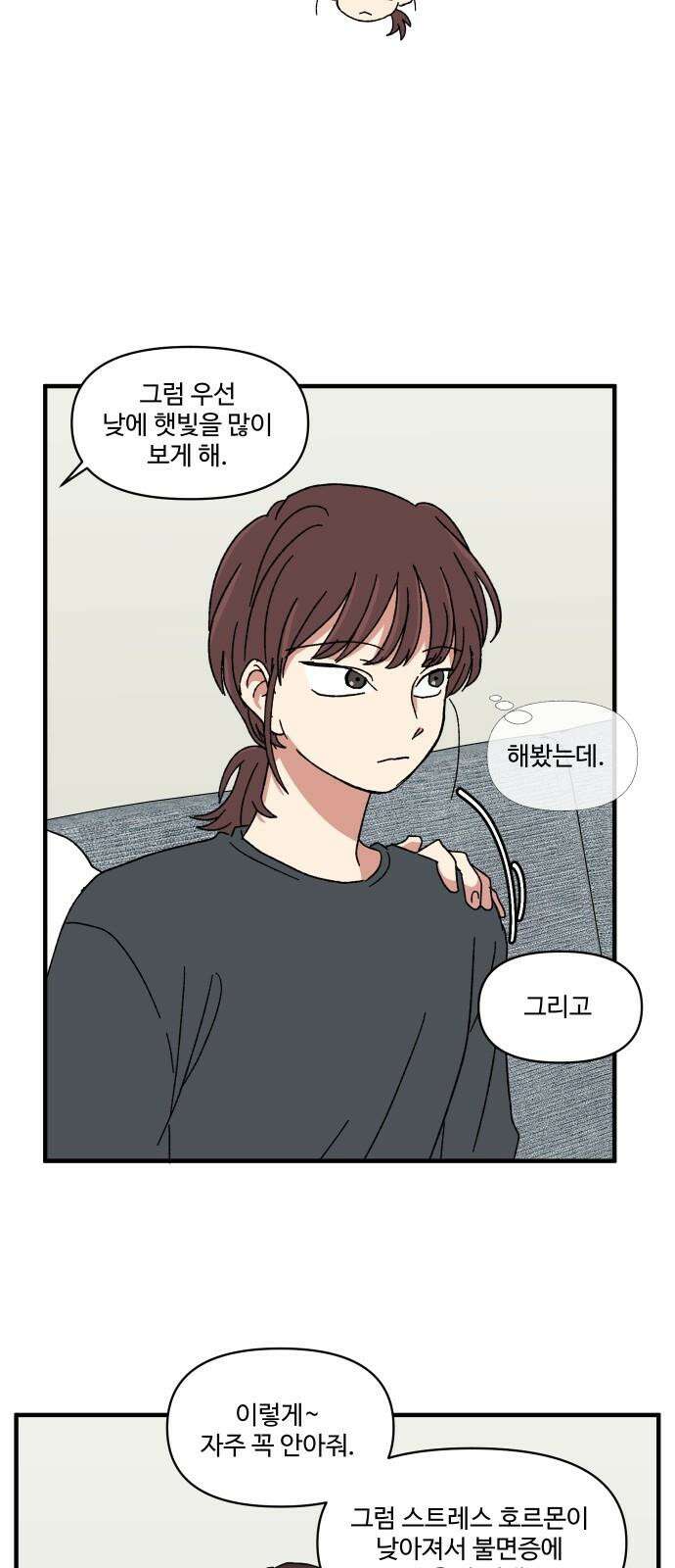 천만청춘 26화 11