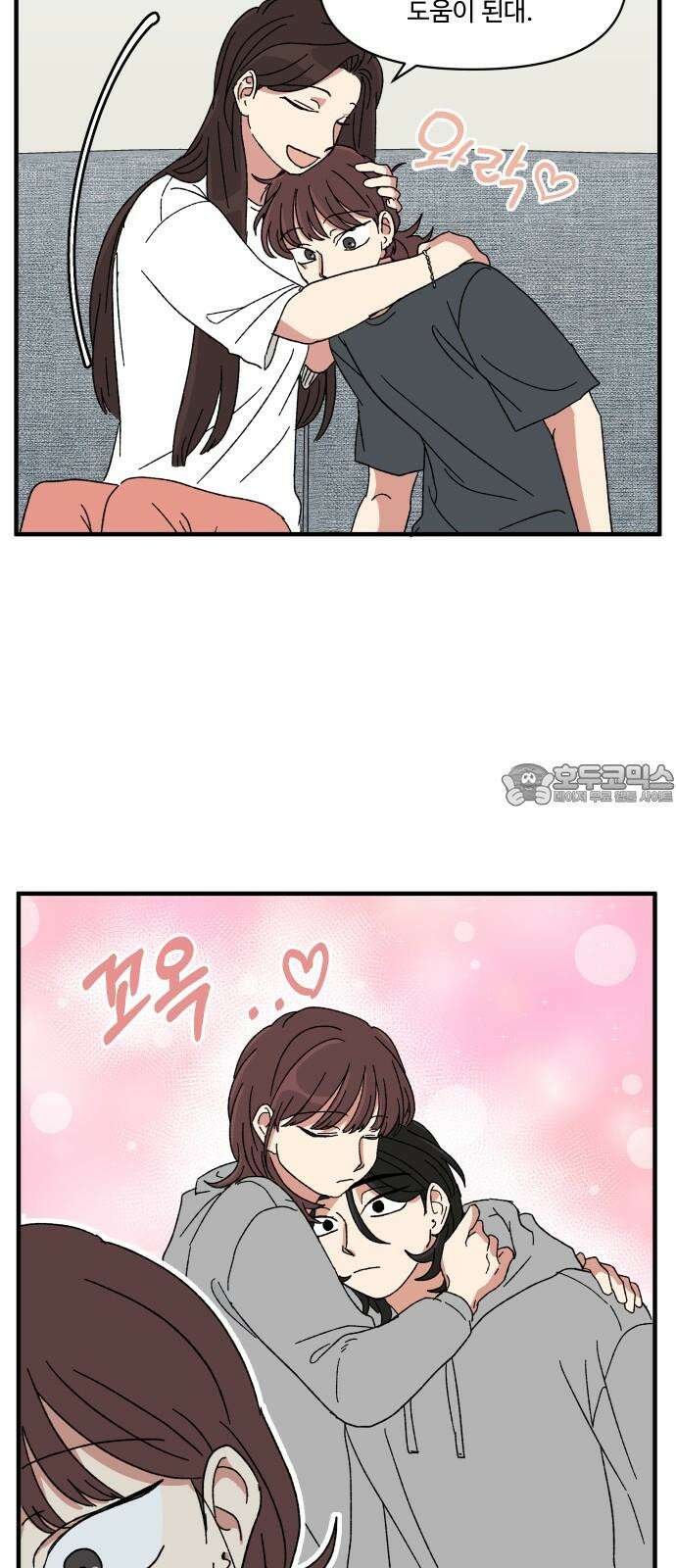 천만청춘 26화 12