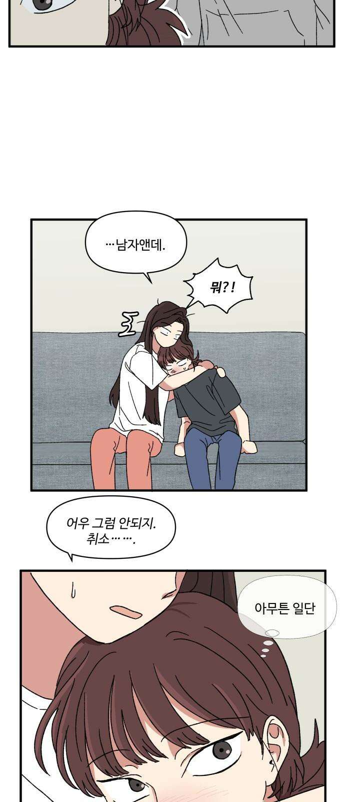 천만청춘 26화 13