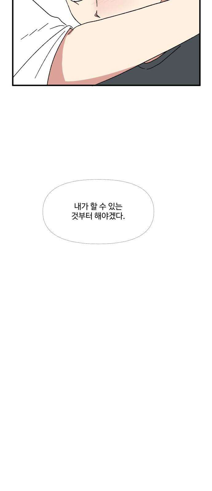 천만청춘 26화 14