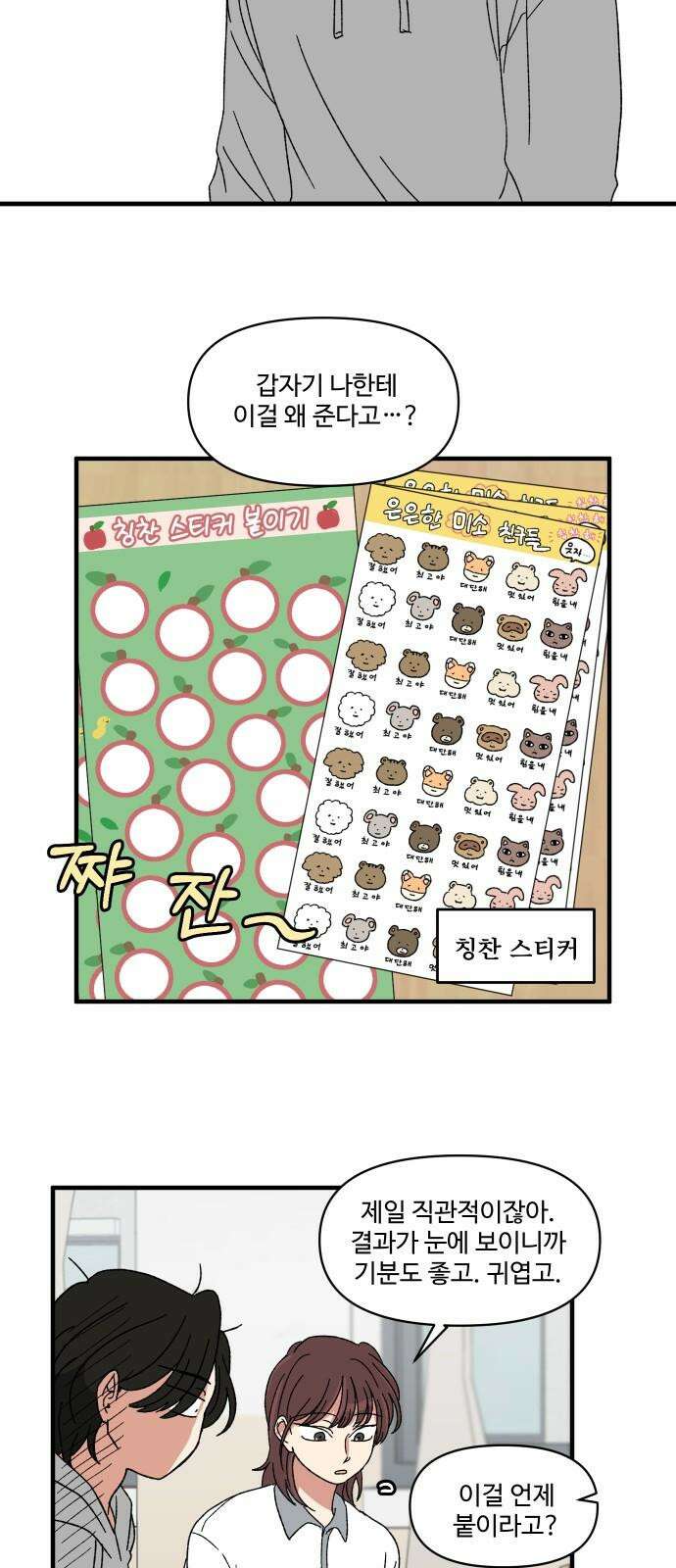 천만청춘 26화 16