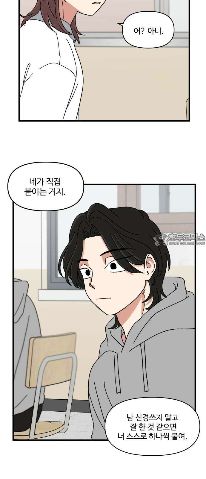 천만청춘 26화 18