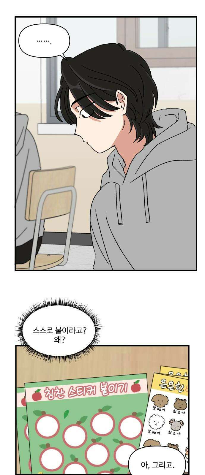 천만청춘 26화 19