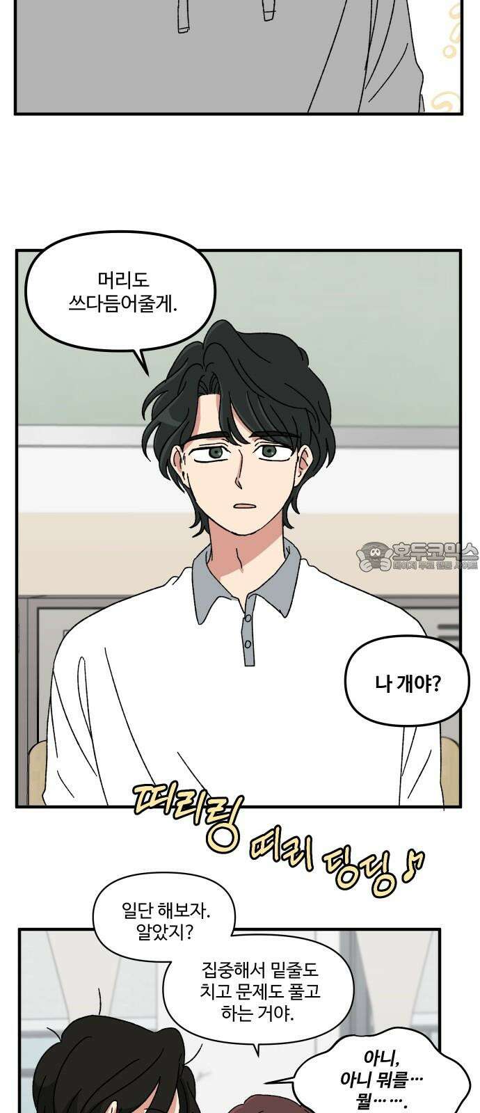 천만청춘 26화 21
