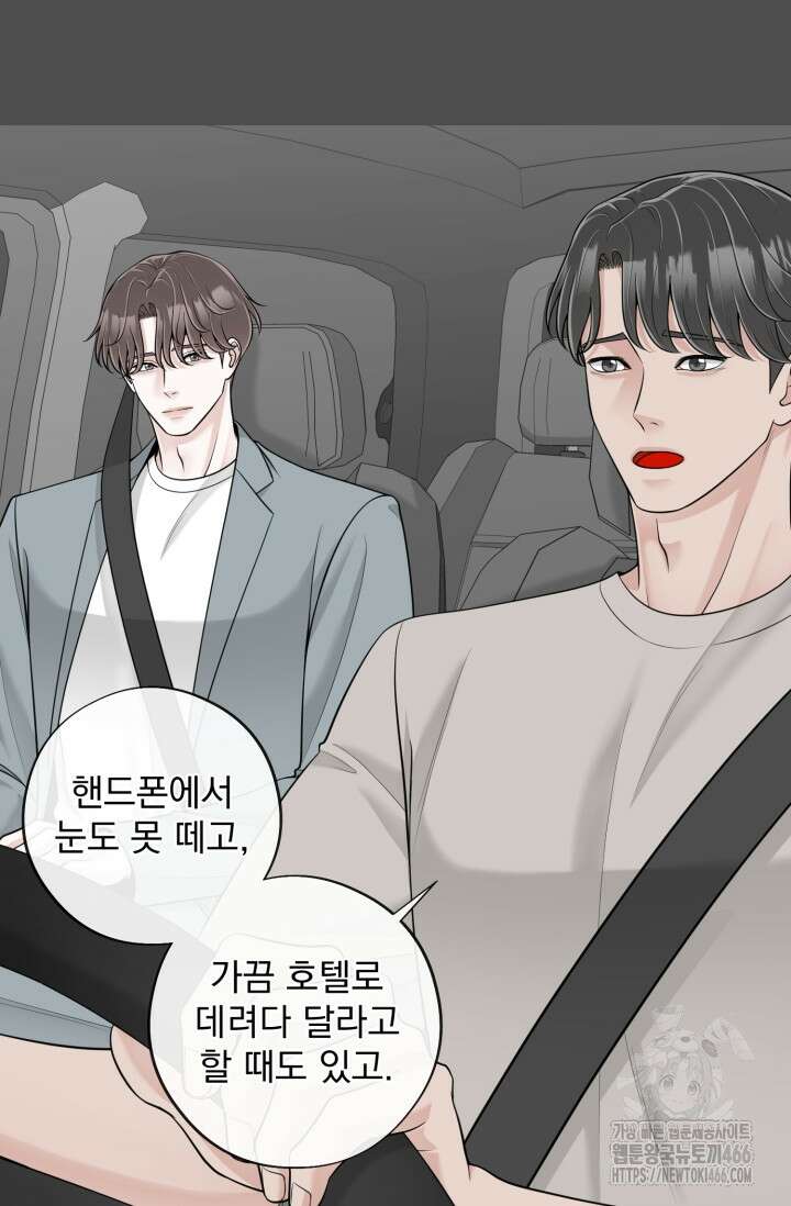 초이스 오브 초이시스 19화 9
