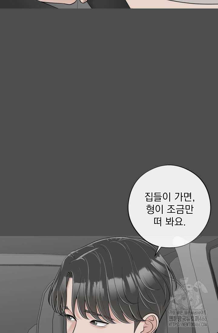 초이스 오브 초이시스 19화 10