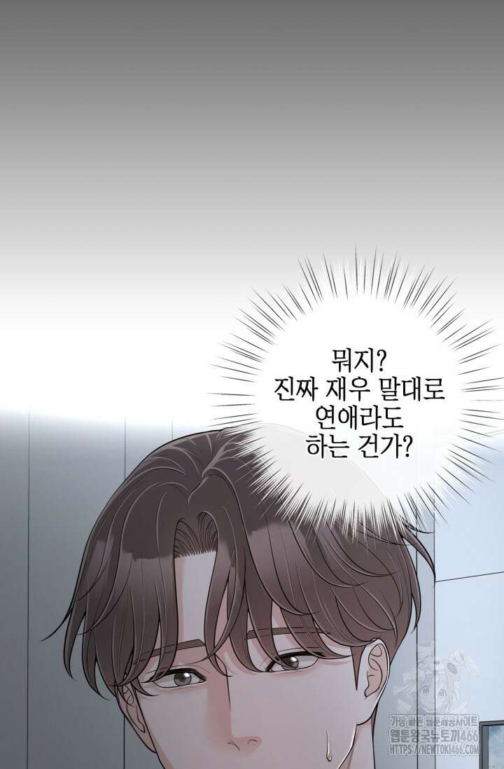 초이스 오브 초이시스 19화 12