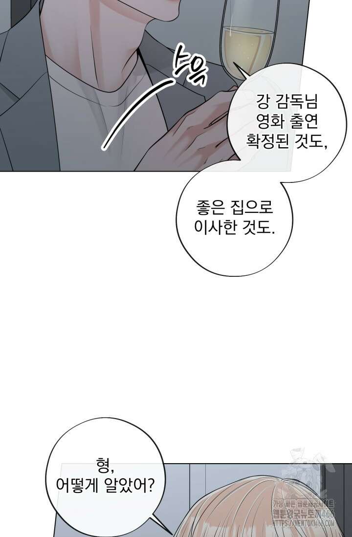 초이스 오브 초이시스 19화 18
