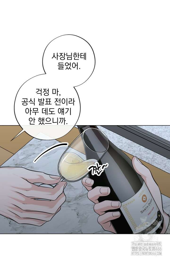 초이스 오브 초이시스 19화 20