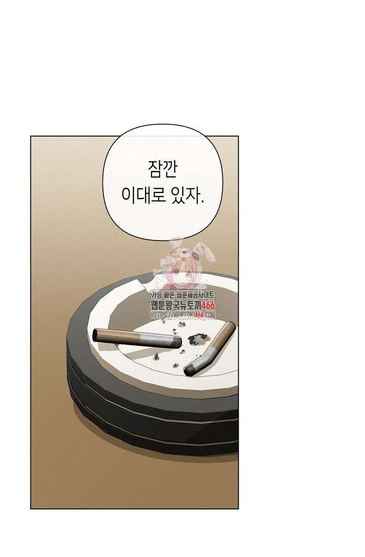 로켓 사이언스 러브 38화 1