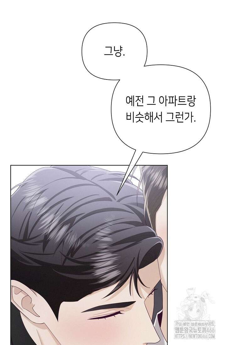 로켓 사이언스 러브 38화 4
