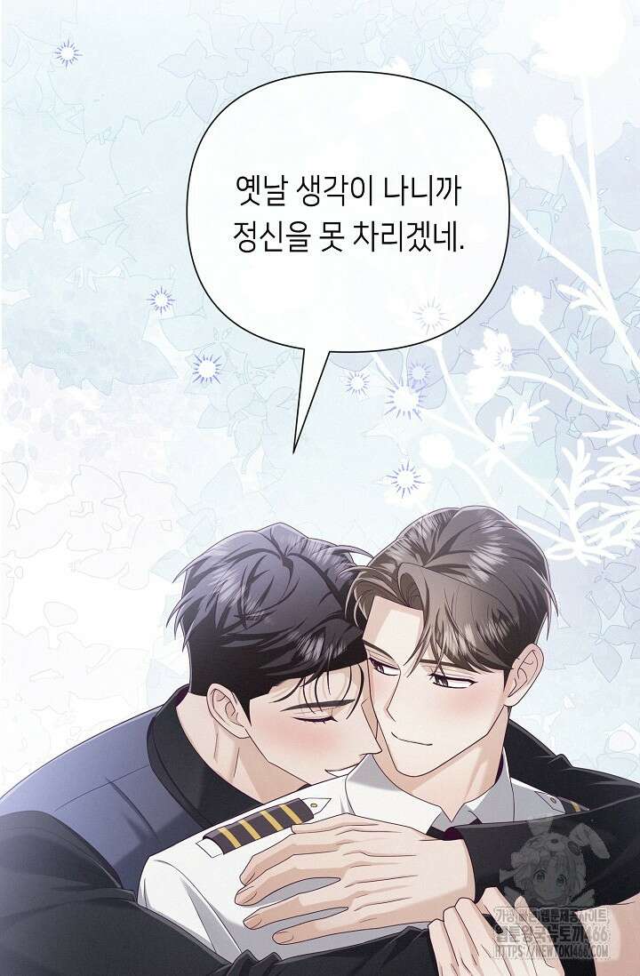 로켓 사이언스 러브 38화 6