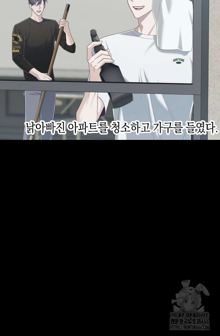 로켓 사이언스 러브 38화 13