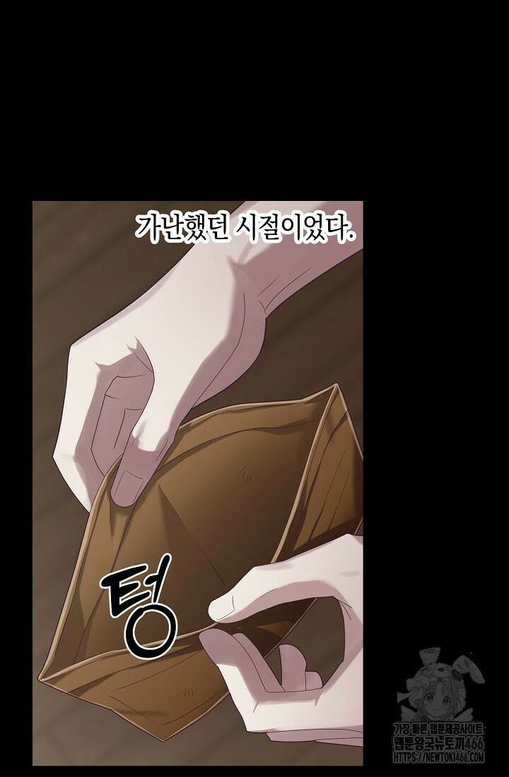 로켓 사이언스 러브 38화 14