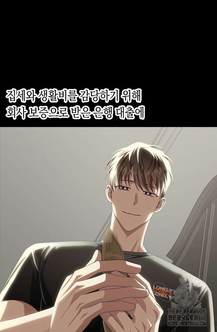 로켓 사이언스 러브 38화 15