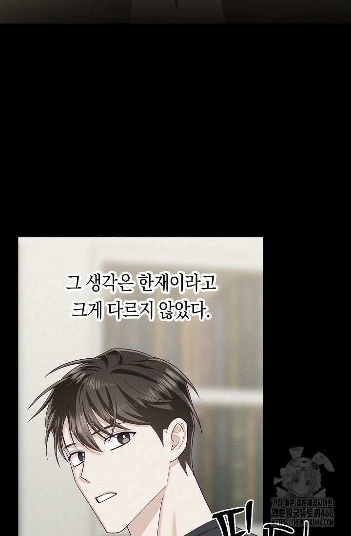 로켓 사이언스 러브 38화 18