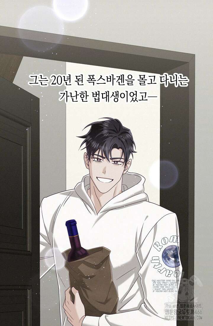 로켓 사이언스 러브 38화 20