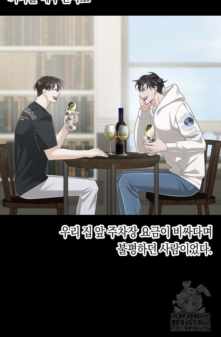 로켓 사이언스 러브 38화 22