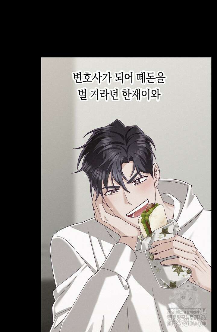 로켓 사이언스 러브 38화 23