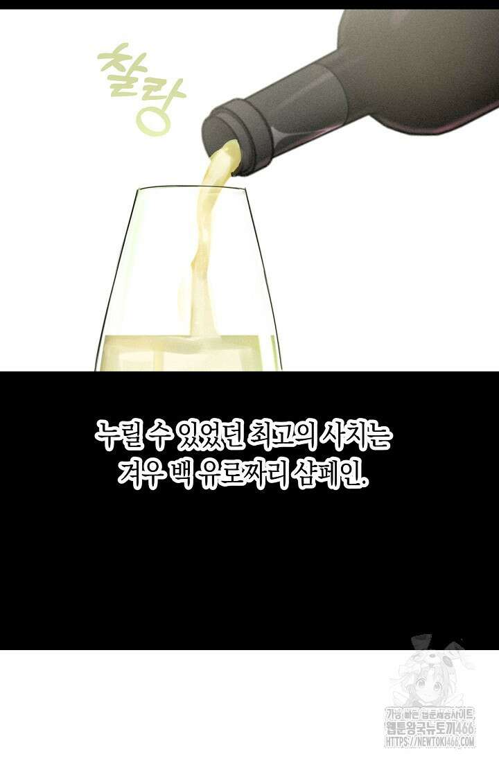로켓 사이언스 러브 38화 26