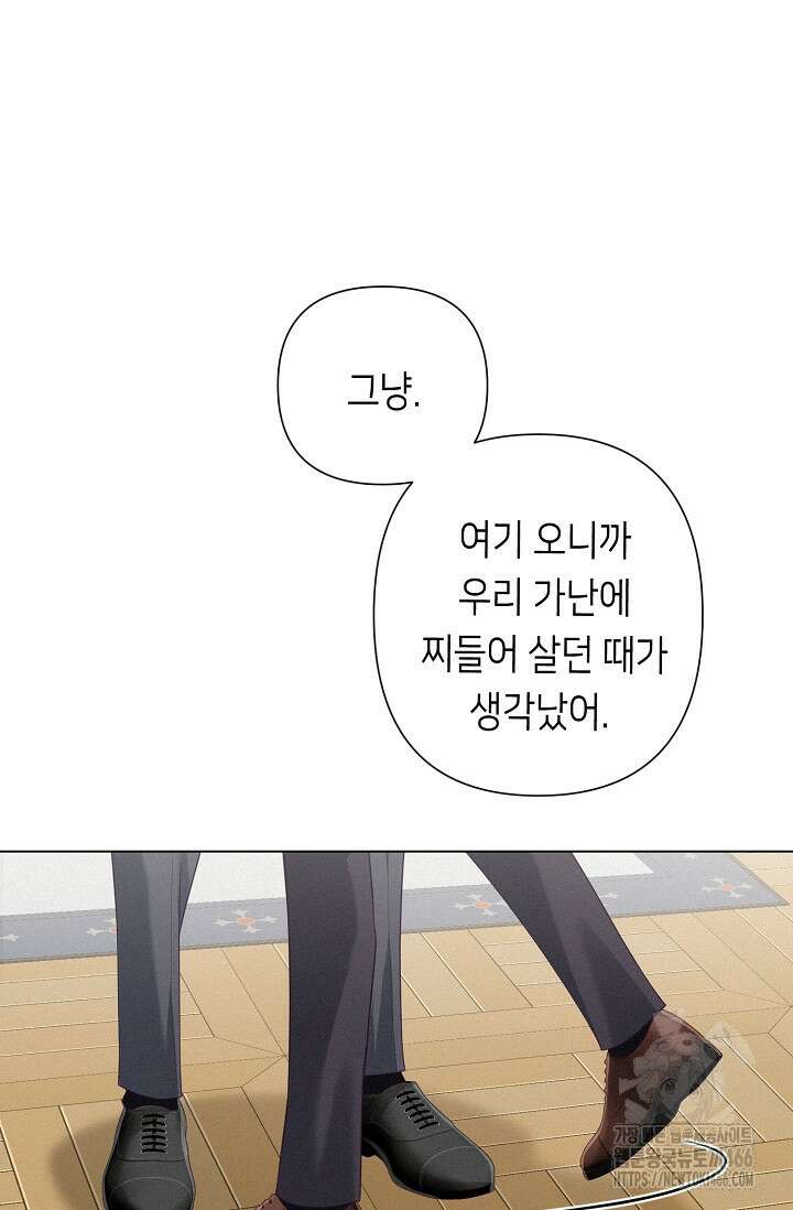 로켓 사이언스 러브 38화 31