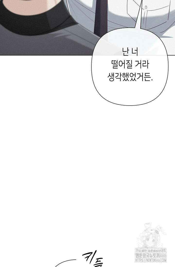 로켓 사이언스 러브 38화 35