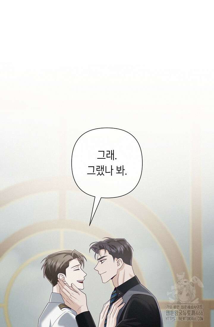 로켓 사이언스 러브 38화 37