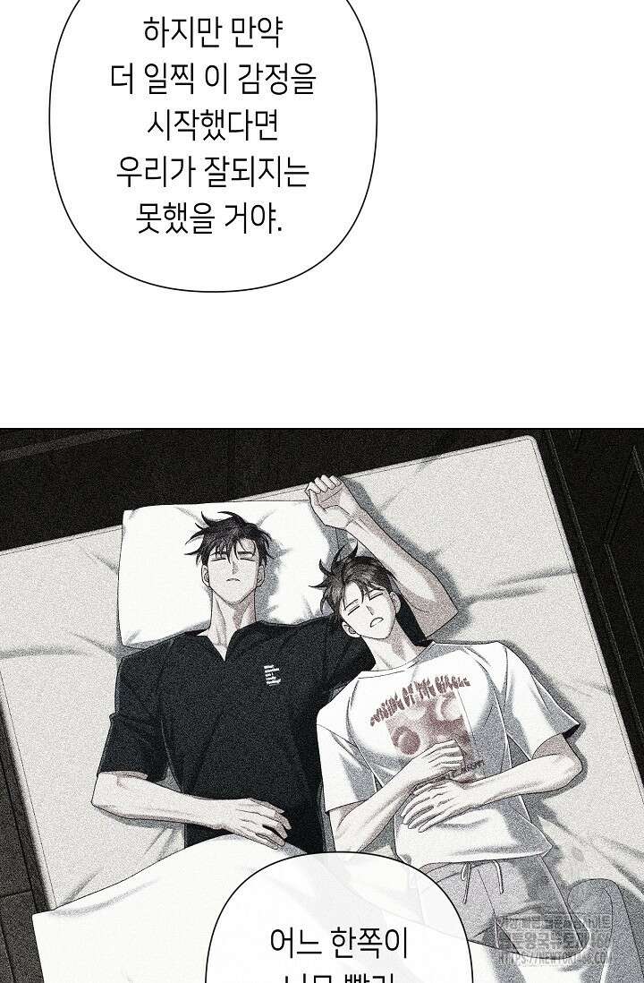 로켓 사이언스 러브 38화 39