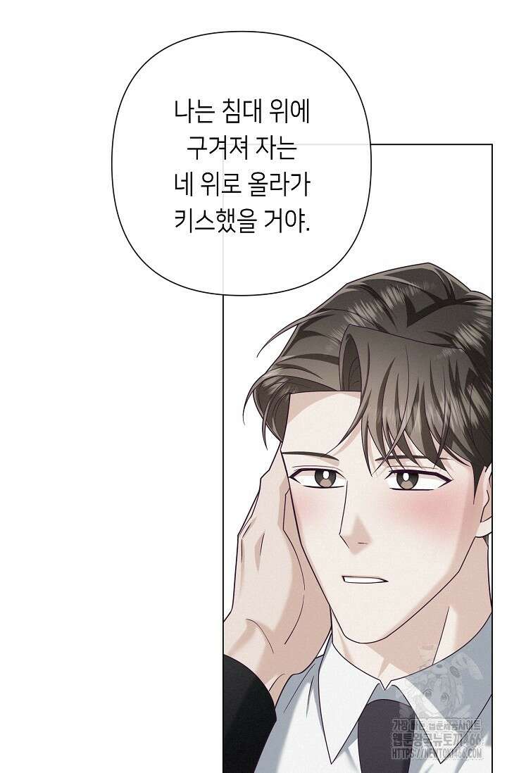 로켓 사이언스 러브 38화 42