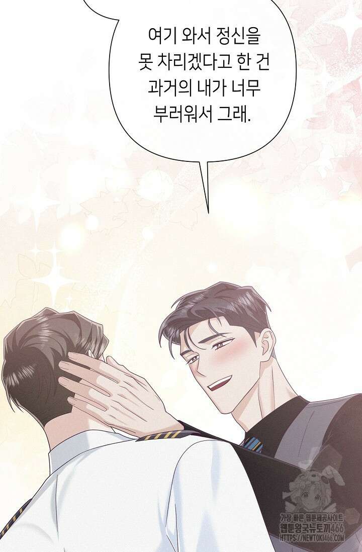 로켓 사이언스 러브 38화 44