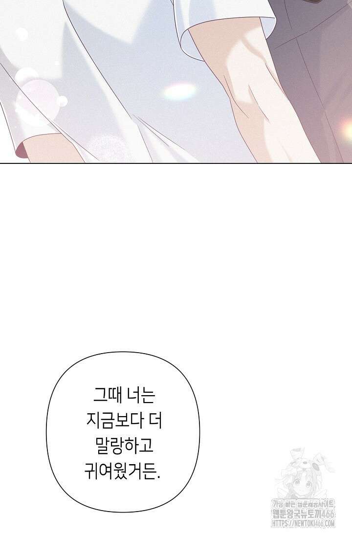 로켓 사이언스 러브 38화 45