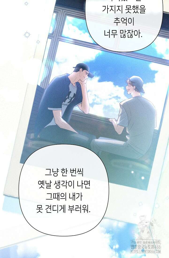 로켓 사이언스 러브 38화 49